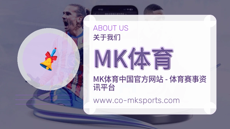 MK体育